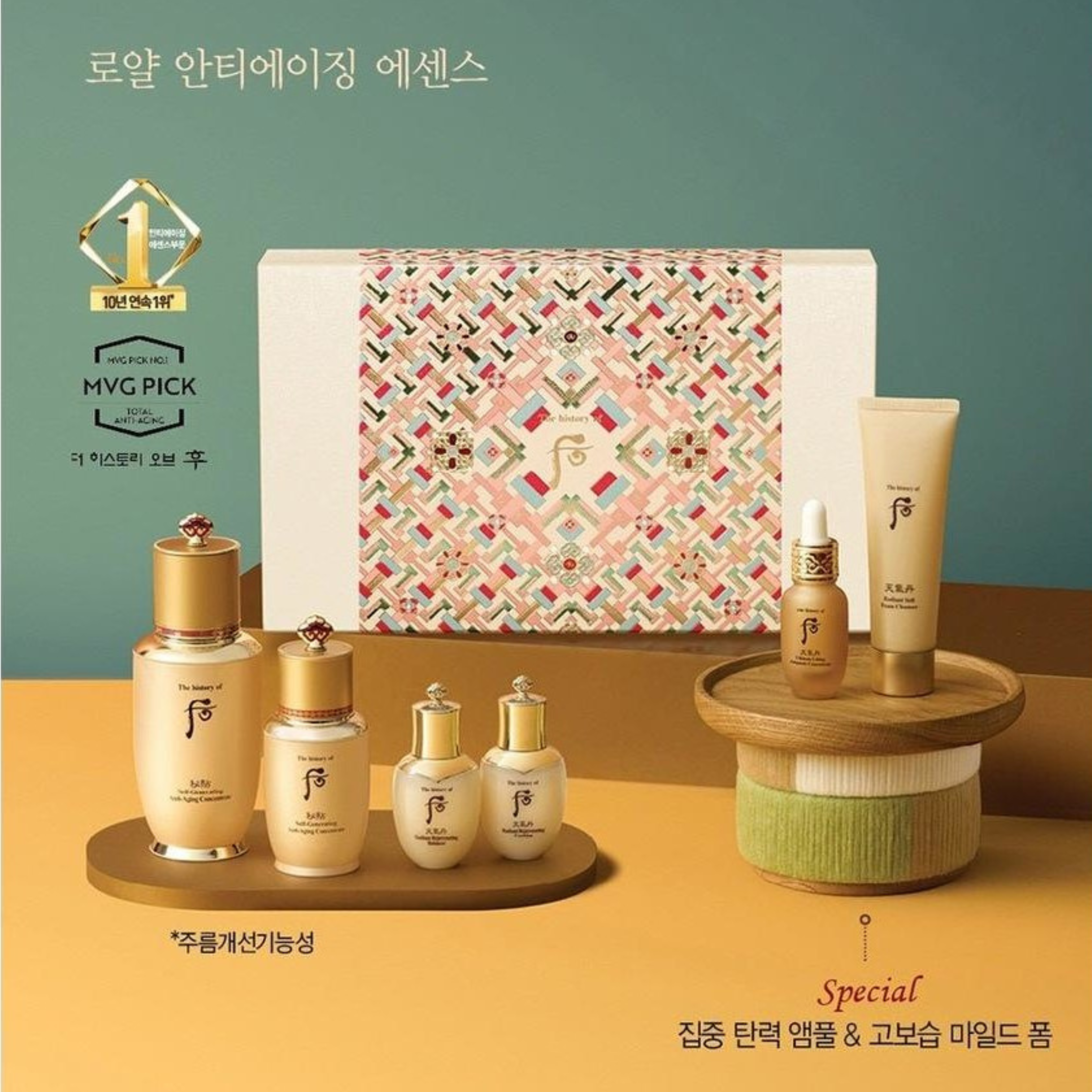 Bichup Self-Generating Anti-Aging Concentrate Special Set